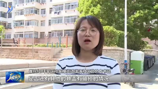 井盖破损十余处 居民出行绕路走？