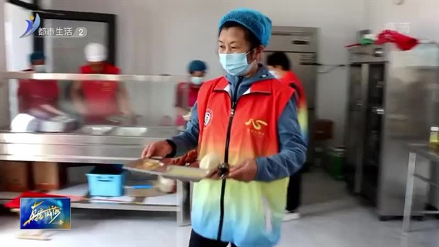 “暖心食堂” “志愿服务”饭更香 情更暖