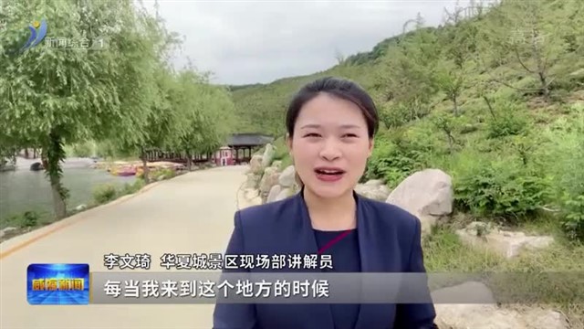 李文琦：我眼中的绿色印记