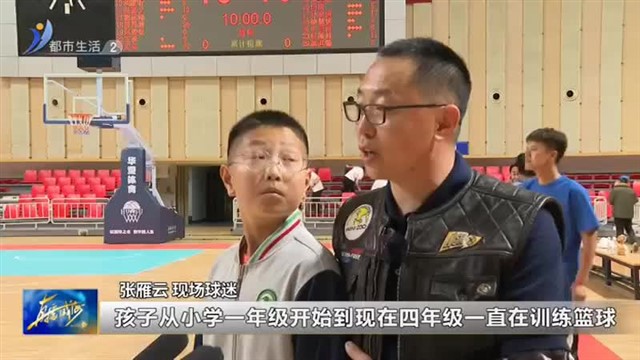 这场咱家门口的职业篮球赛“燃”动了这个夏天！