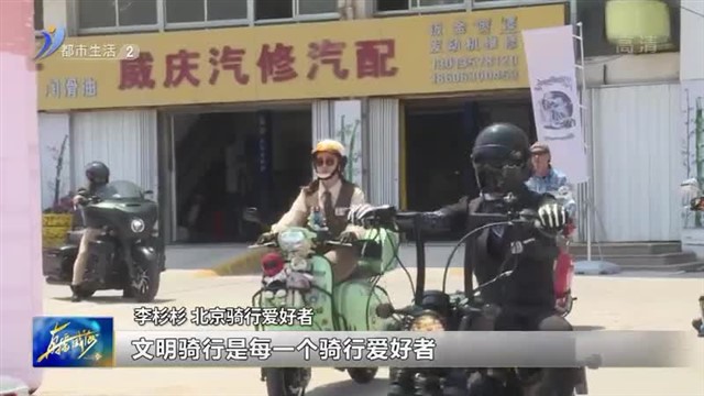 DGR绅士骑行威海行 展现摩托文化应有的样子