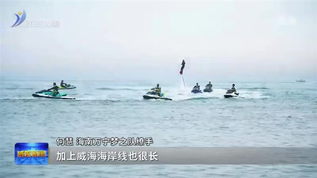 2023年中国威海HOBIE帆船公开赛成功举行