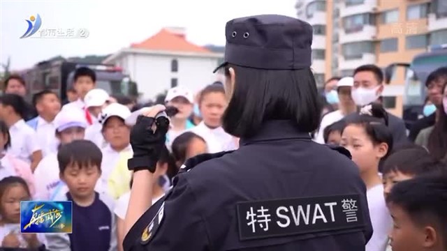 相聚警营 “警”彩纷呈