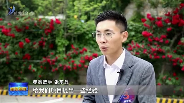点燃创业激情 放飞青春梦想