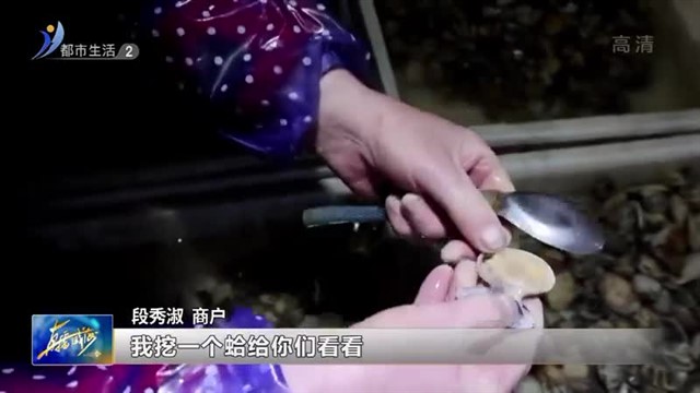 休渔不缺“鲜” 贝类正当时