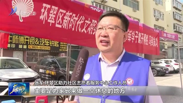 暖心志愿蓝：你们逐梦考场 我们接力护航