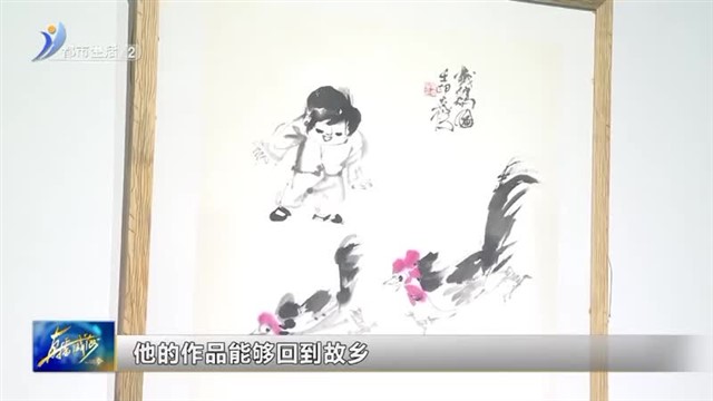 用漫画赋能 助力乡村振兴【威海广电讯】