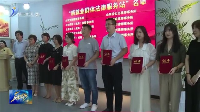 环商聚力 向“新”而行【威海广电讯】