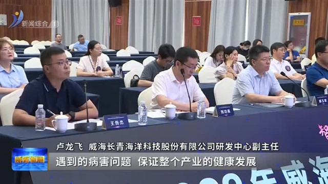 博士后创新创业项目选拔赛举行【威海广电讯】