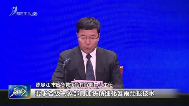 权威发布：《威海市防汛抗旱应急预案》重新修订印发【威海广电讯】