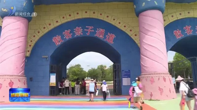 美丽南海与志愿服务同行【威海广电讯】