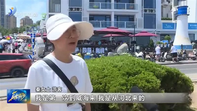 高新区启动“‘高’兴而至 暖‘新’服务”文明旅游志愿行动【威海广电讯】