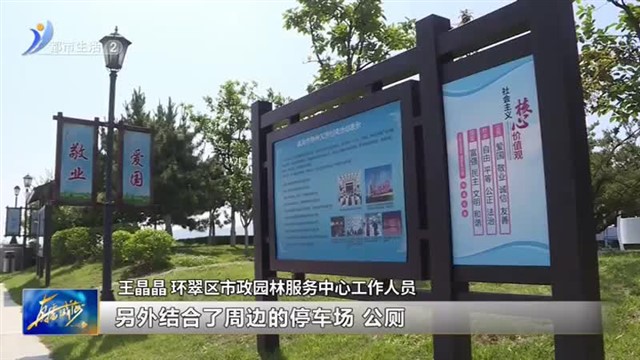 游玩更舒心！公园绿地上新便民设施！