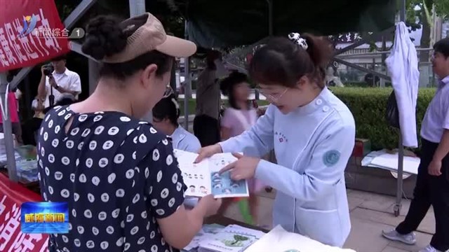 预防肝炎 从我做起【威海广电讯】