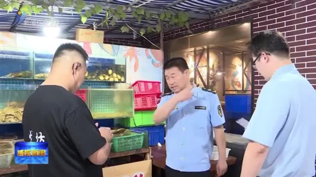 高新区开展夏季食品安全夜查行动【威海广电讯】
