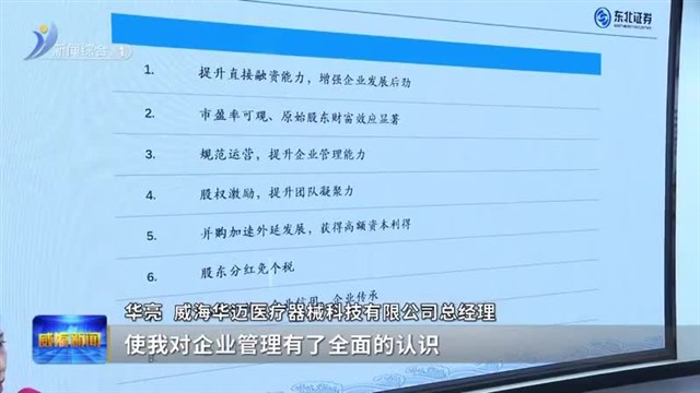 为“专精特新”企业发展赋能提速