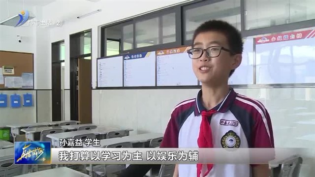 暑假来了 你想怎么度过？【威海广电讯】