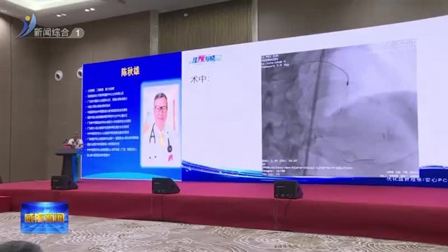 2023国家级继续教育项目点.心血管疾病高峰论坛举行【威海广电讯】