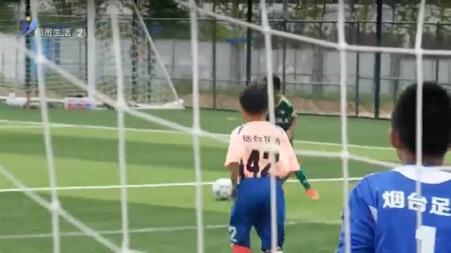 第六届威海“临港星途杯”全国青少年足球精英赛开赛【威海广电讯】