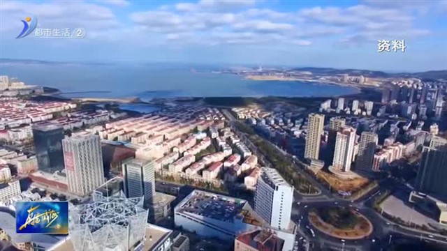 权威发布：威海营商行 跨境贸易便利化再提速新闻发布会举行【威海广电讯】