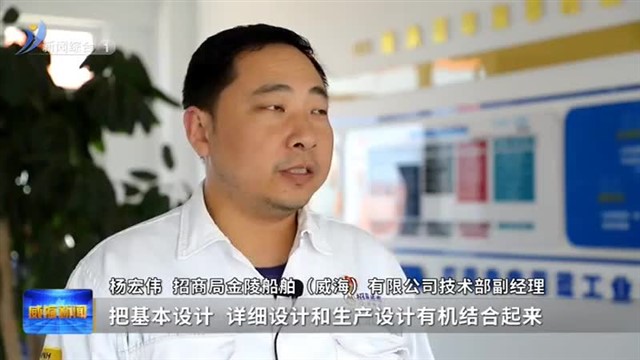 又一艘“威海造”高端客滚船驶向欧洲 【威海广电讯】