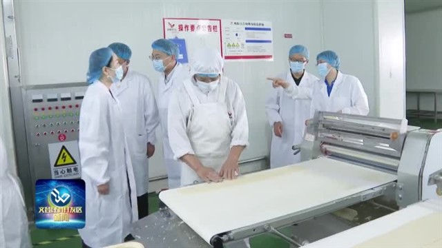 第46期文登经济开发区新闻