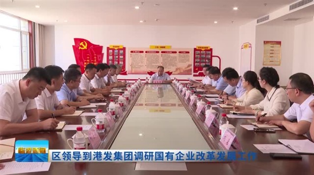 临港新闻2023-08-19