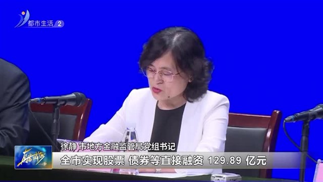 权威发布：我市2023年上半年金融运行总体平稳健康【威海广电讯】