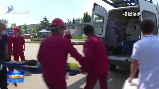 2023年度威海市危险化学品生产安全事故应急救援演练活动在临港区举行【威海广电讯】