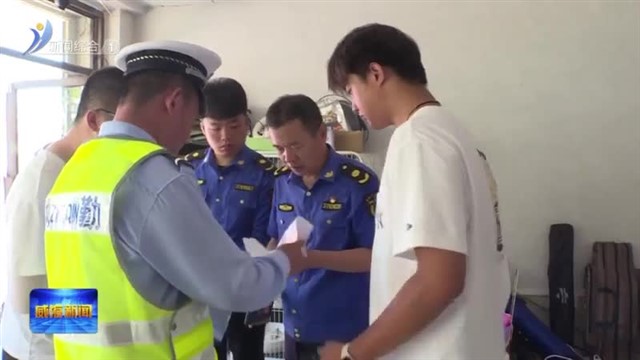联合执法 常态治理 规范电动自行车市场秩序【威海广电讯】