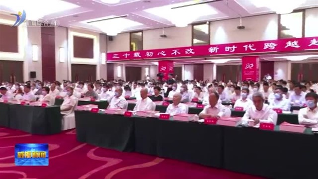 乳山市召开加快高质量发展大会【威海广电讯】