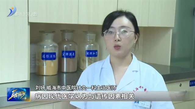 偏头痛还在吃止疼药？不如试着按这里【威海广电讯】