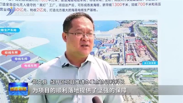 重大项目开工激发澎湃新动能【威海广电讯】