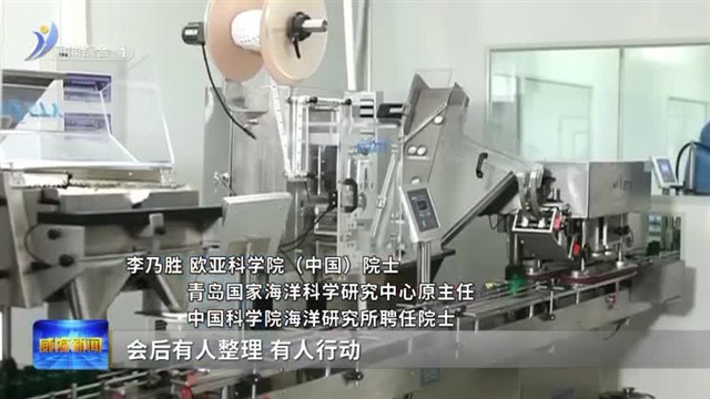 第六届威海市市长国际经济咨询委员会年会倒计时！全球14位顶尖“智囊”即将聚首威海【威海广电讯】