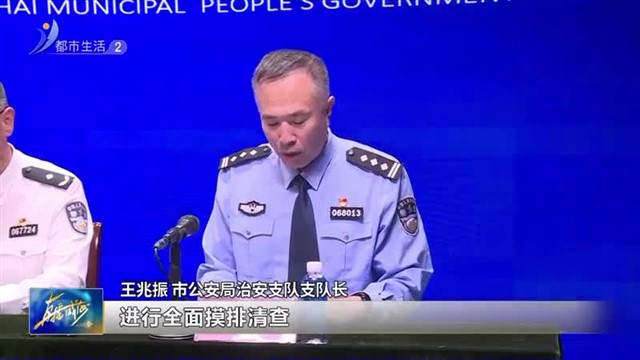 权威发布：全力以“护” 市公安机关开展夏季治安打击整治行动【威海广电讯】
