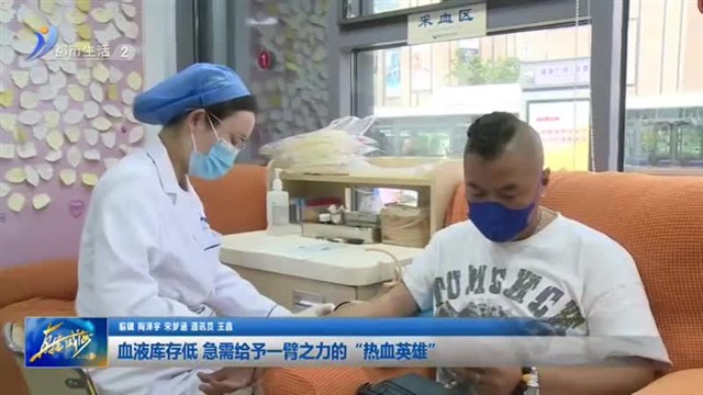 液库存低 急需给予一臂之力的“热血英雄”【威海广电讯】