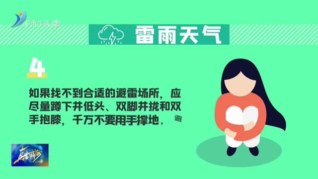 进入汛期，这些自救本领要掌握【威海广电讯】