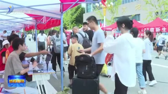 威海海洋职业学院4716名学生入学【威海广电讯】