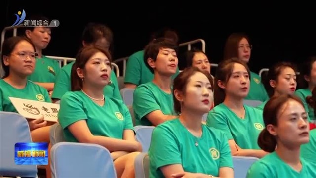 “幸福威海 好人之城”新媒体话题挑战赛收官【威海广电讯】