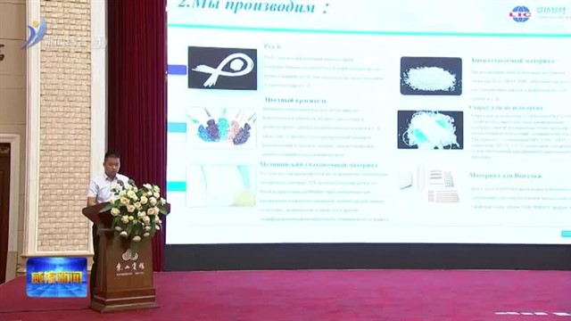 “丝路名城对话”山东威海-莫斯科州谢尔吉耶夫经贸合作对话会举办【威海广电讯】