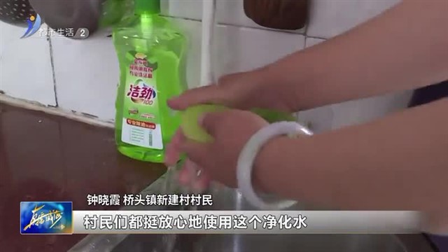 威海市首个农村管道直饮水项目落户桥头镇新建村【威海广电讯】