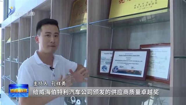 乳山传统产业破“浪”前行【威海广电讯】