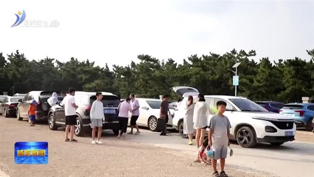 经开区九龙湾新增临时停车场 【威海广电讯】