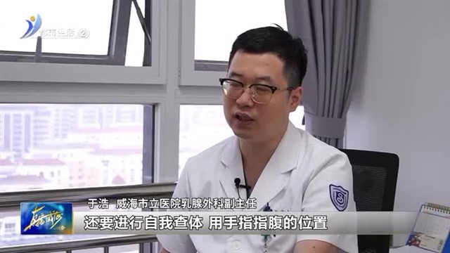 乳腺增生会发展成乳腺癌吗【威海广电讯】