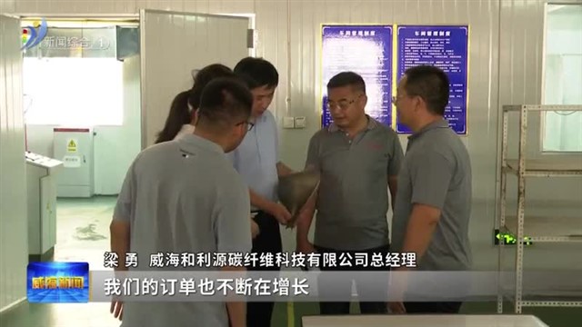 “拨投贷保”助力企业科技创新【威海广电讯】