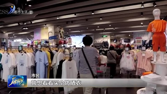 酷暑催热夏日“清凉”经济【威海广电讯】