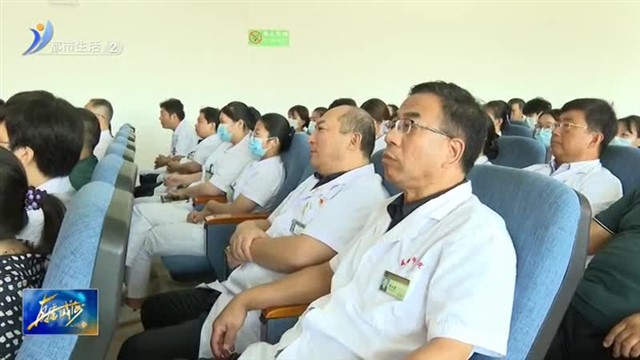 山东省立医院（集团）威海市中医院医联体揭牌成立【威海广电讯】