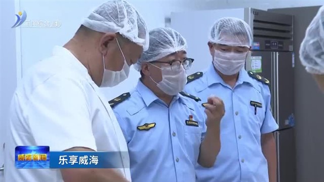 以“心级“服务传递临港温度【威海广电讯】