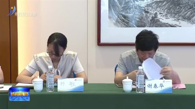 海洋专家齐聚威海南海探索海洋经济发展新路径【威海广电讯】