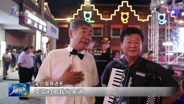 2023威海“火炬杯”全民歌唱大赛复赛激情开唱【威海广电讯】